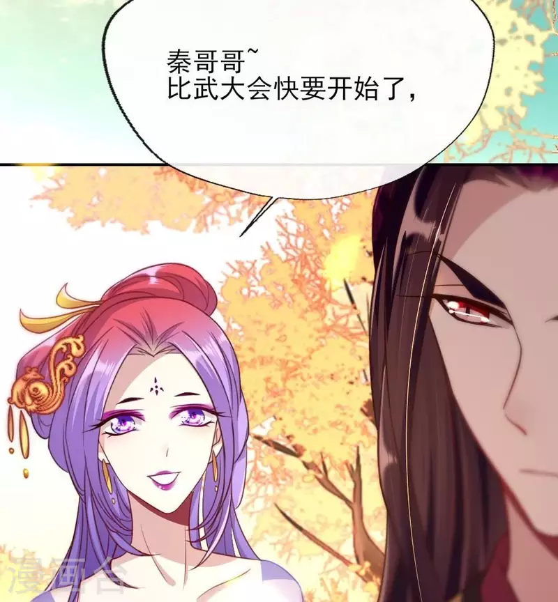 第16话 你只需要取悦我一个人6