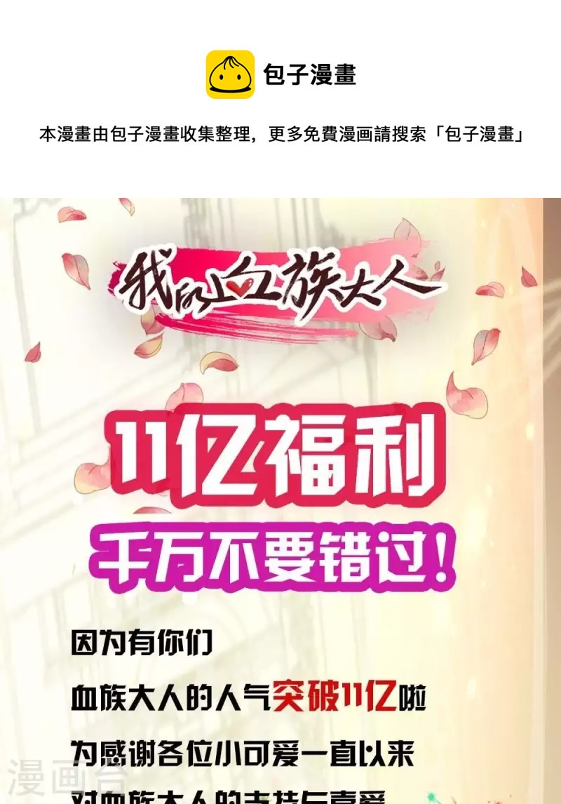 第20话 走过路过福利别错过0
