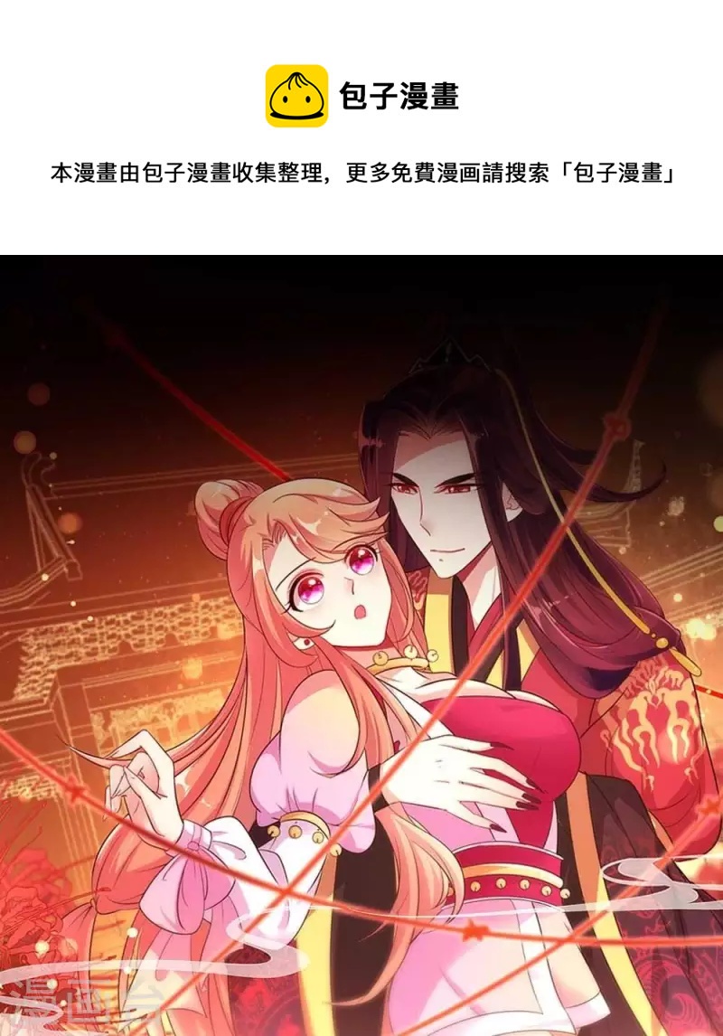 第21话 七堂主是个吃货呀0