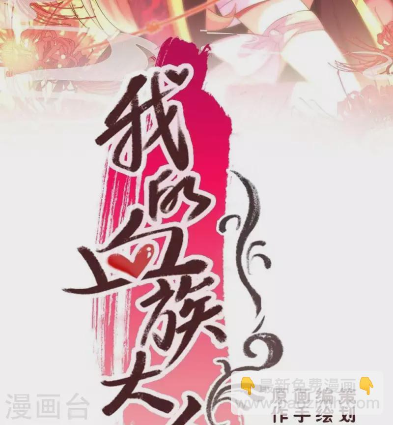 第21话 七堂主是个吃货呀1