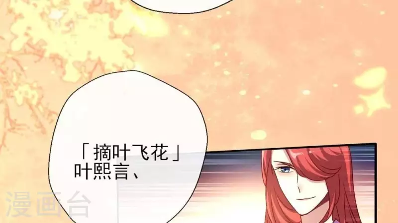 第21话 七堂主是个吃货呀11