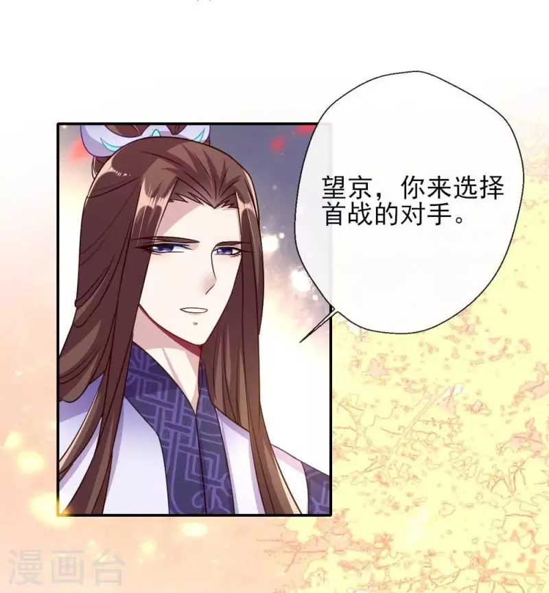 第21话 七堂主是个吃货呀16