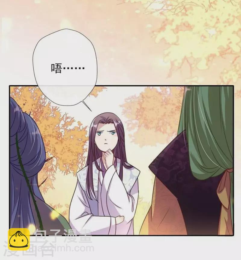 第21话 七堂主是个吃货呀17