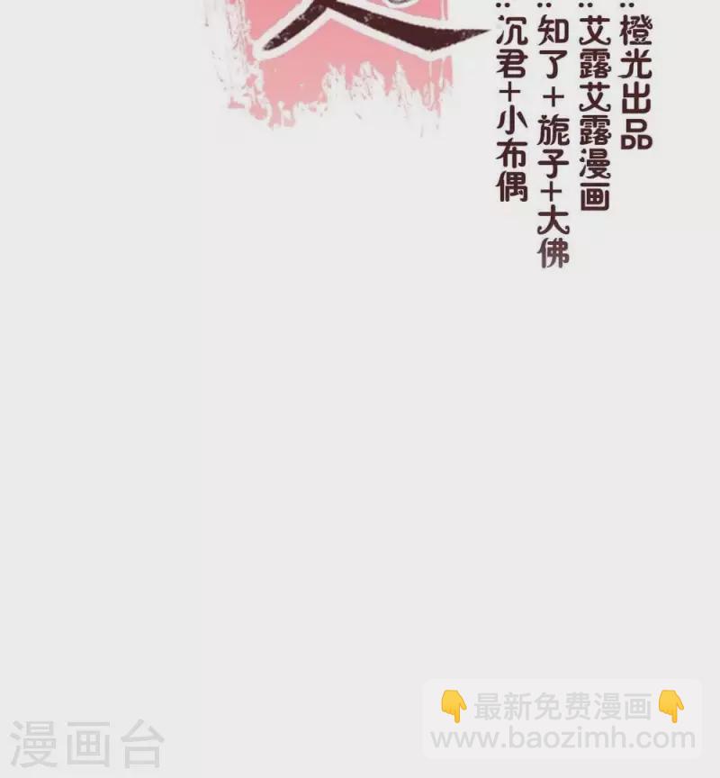 第21话 七堂主是个吃货呀2