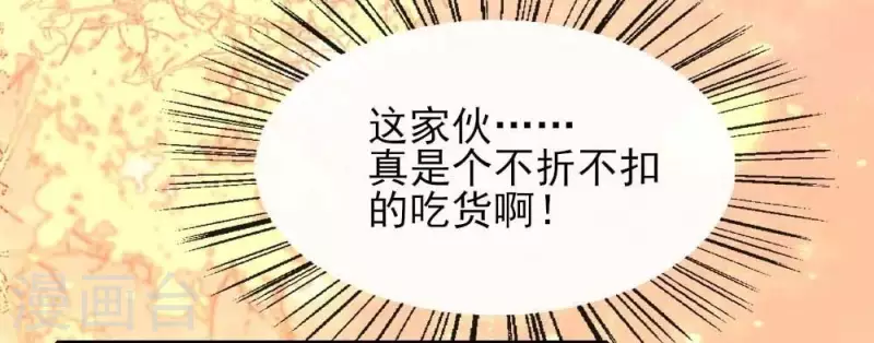 第21话 七堂主是个吃货呀24
