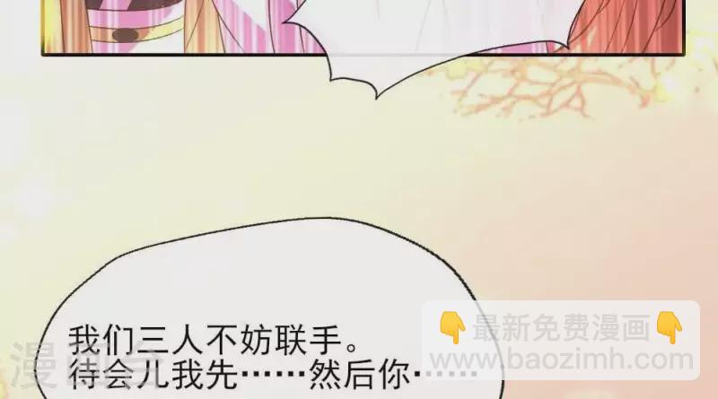 第21话 七堂主是个吃货呀28