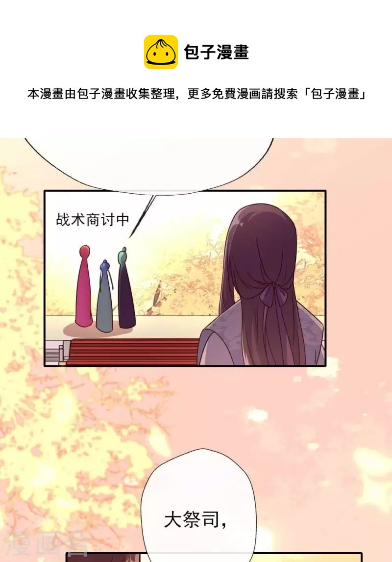 第21话 七堂主是个吃货呀29