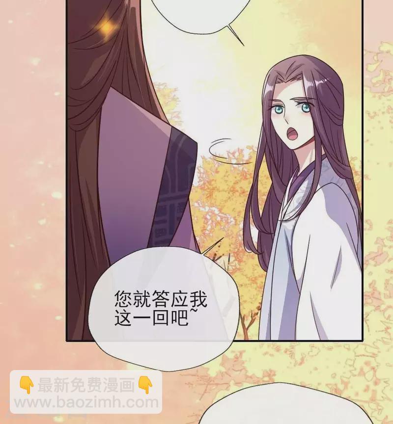 第21话 七堂主是个吃货呀30