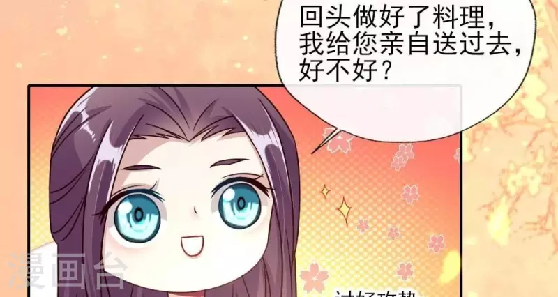 第21话 七堂主是个吃货呀31