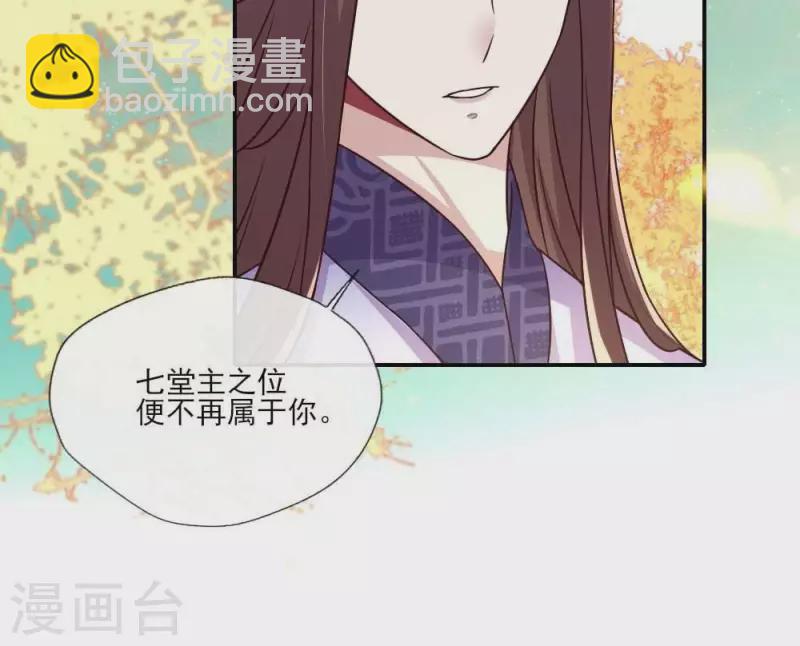 第21话 七堂主是个吃货呀33