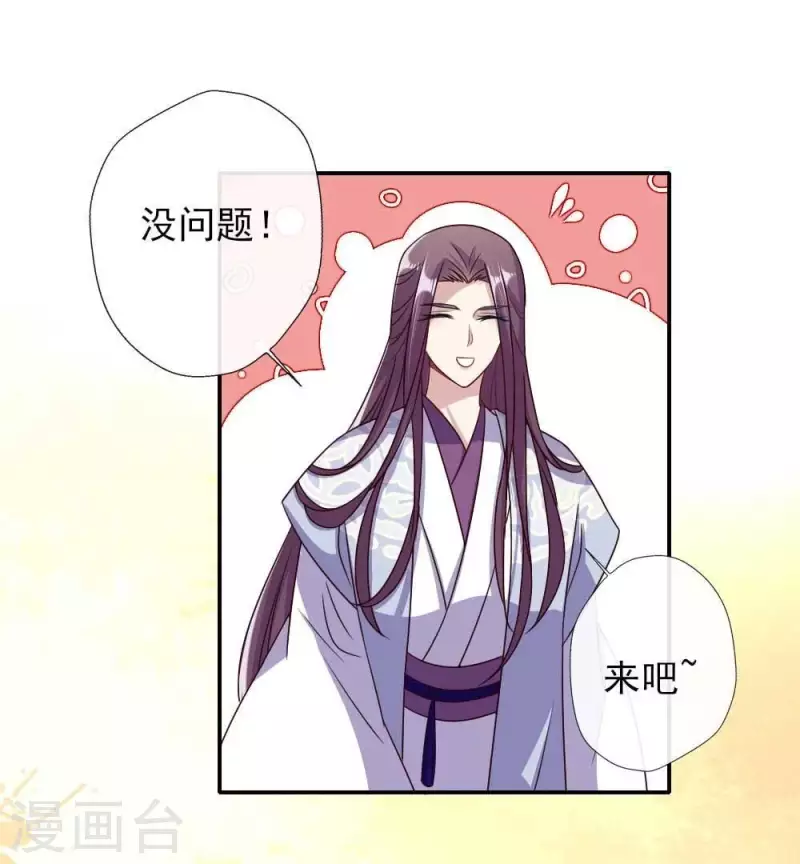 第21话 七堂主是个吃货呀34