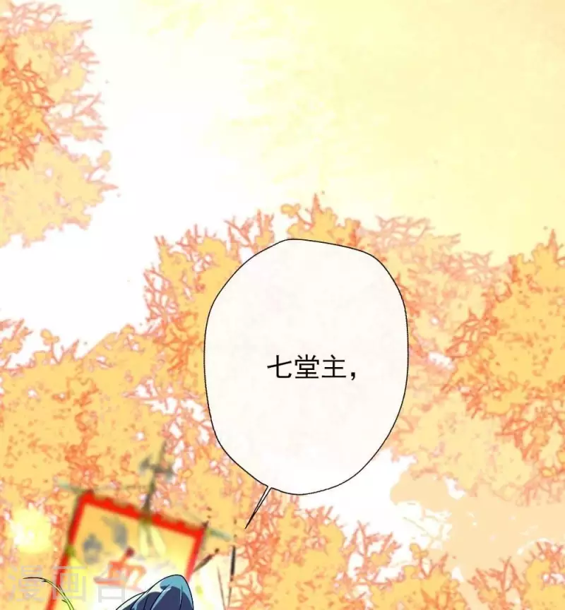 第21话 七堂主是个吃货呀35