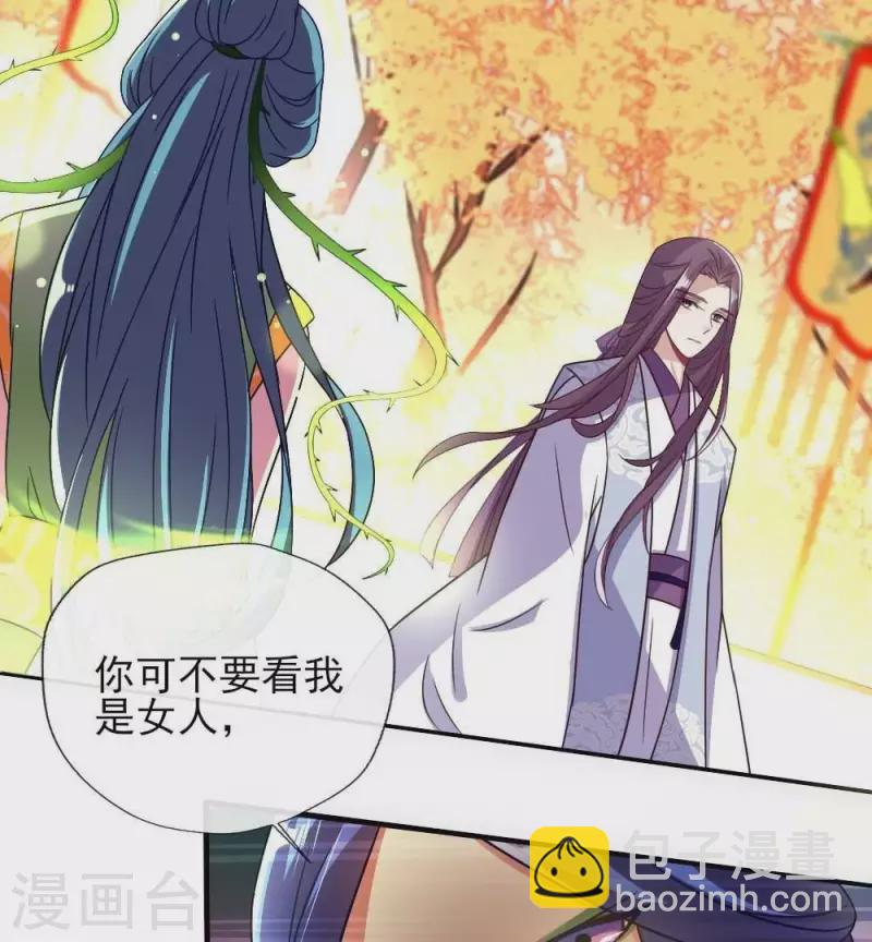 第21话 七堂主是个吃货呀36