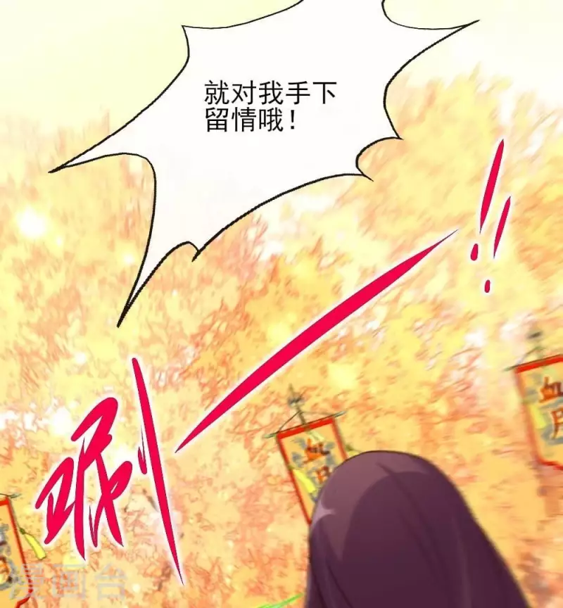 第21话 七堂主是个吃货呀38