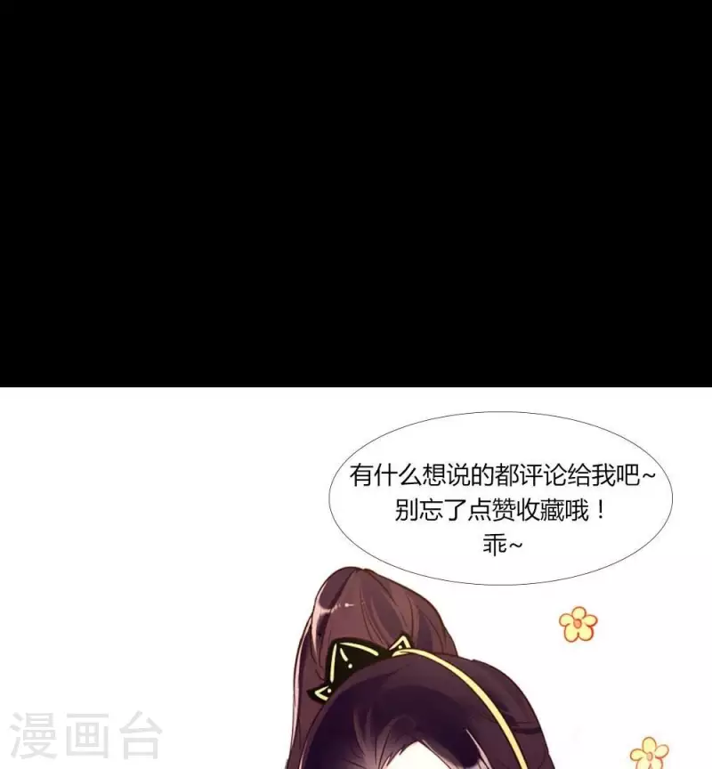 第21话 七堂主是个吃货呀41