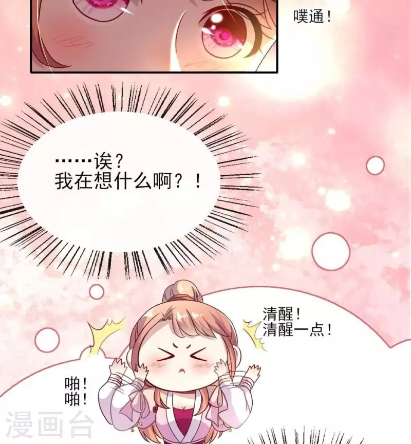 第21话 七堂主是个吃货呀6