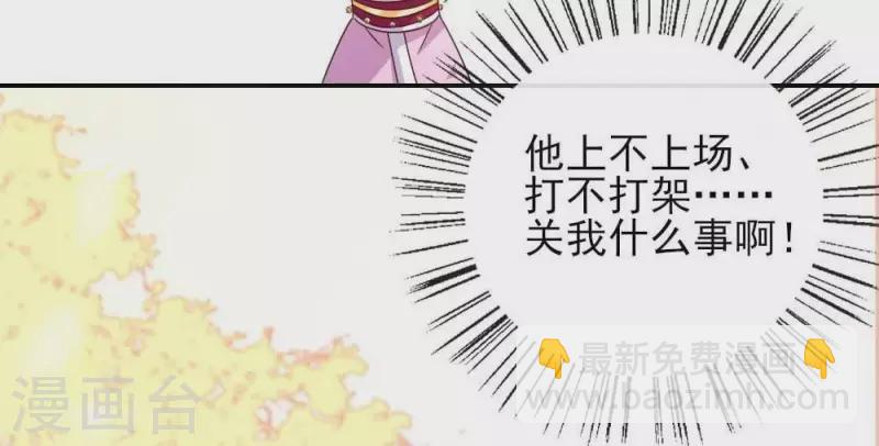 第21话 七堂主是个吃货呀7
