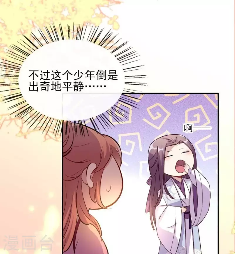 第21话 七堂主是个吃货呀8