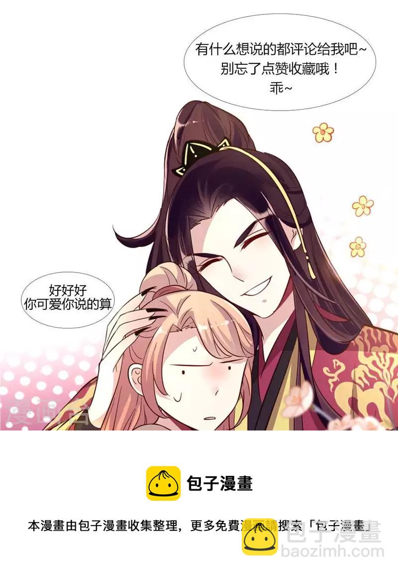 第27话 被惩罚的小猫咪42