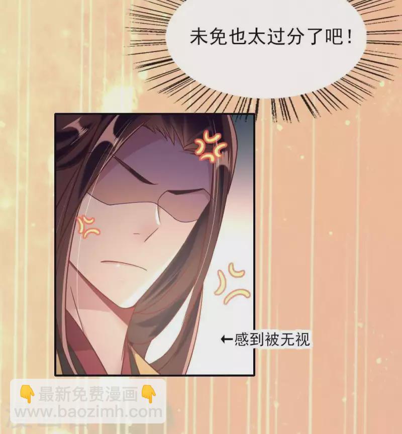 第27话 被惩罚的小猫咪8