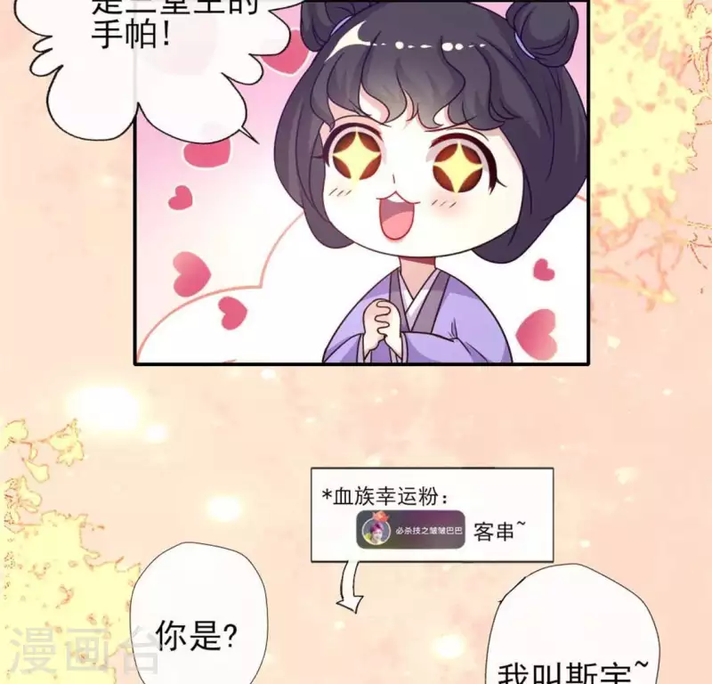 第36话 三堂主给的手帕10