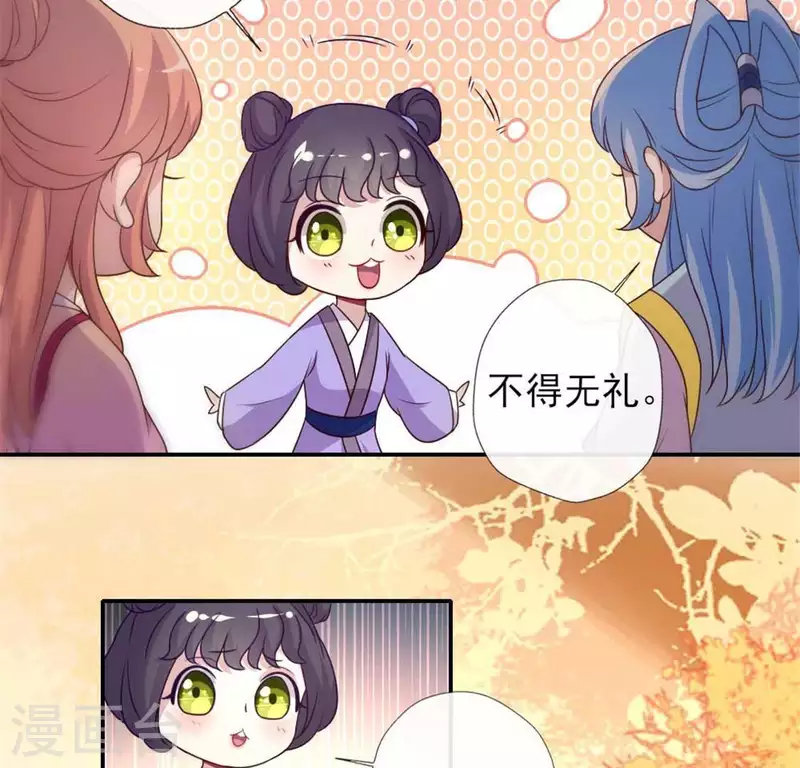 第36话 三堂主给的手帕12