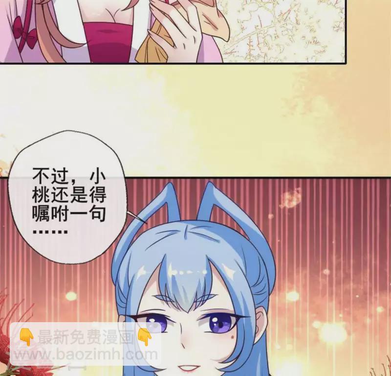 第36话 三堂主给的手帕14