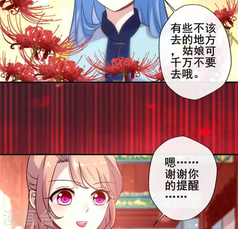 第36话 三堂主给的手帕15