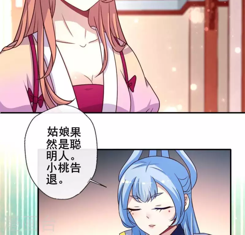 第36话 三堂主给的手帕16