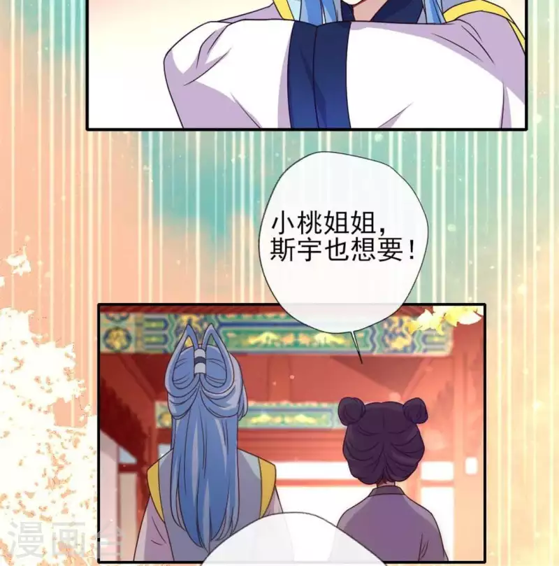 第36话 三堂主给的手帕17