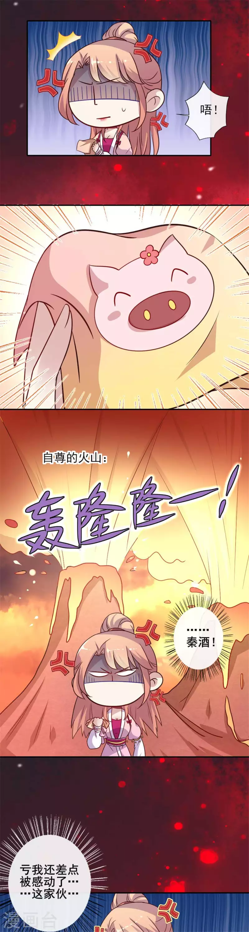 第36话 三堂主给的手帕19