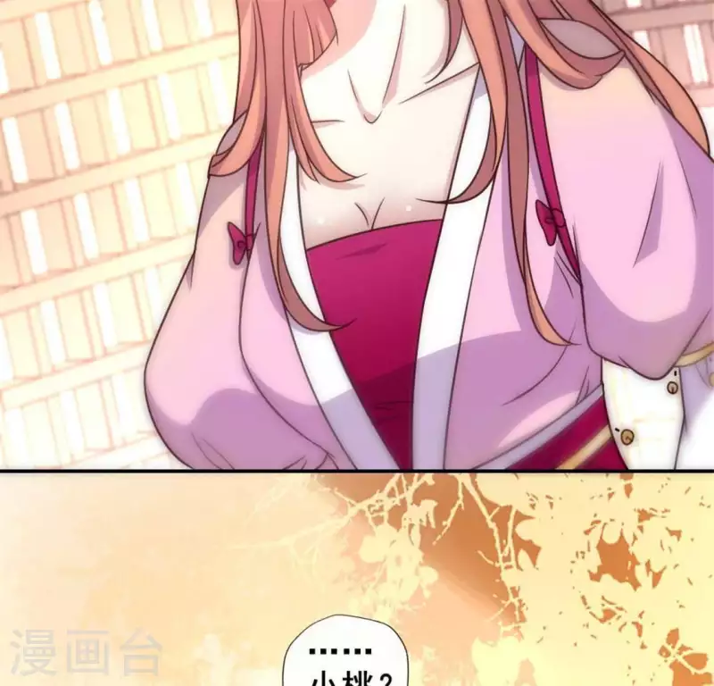 第36话 三堂主给的手帕2