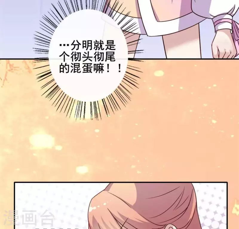 第36话 三堂主给的手帕21