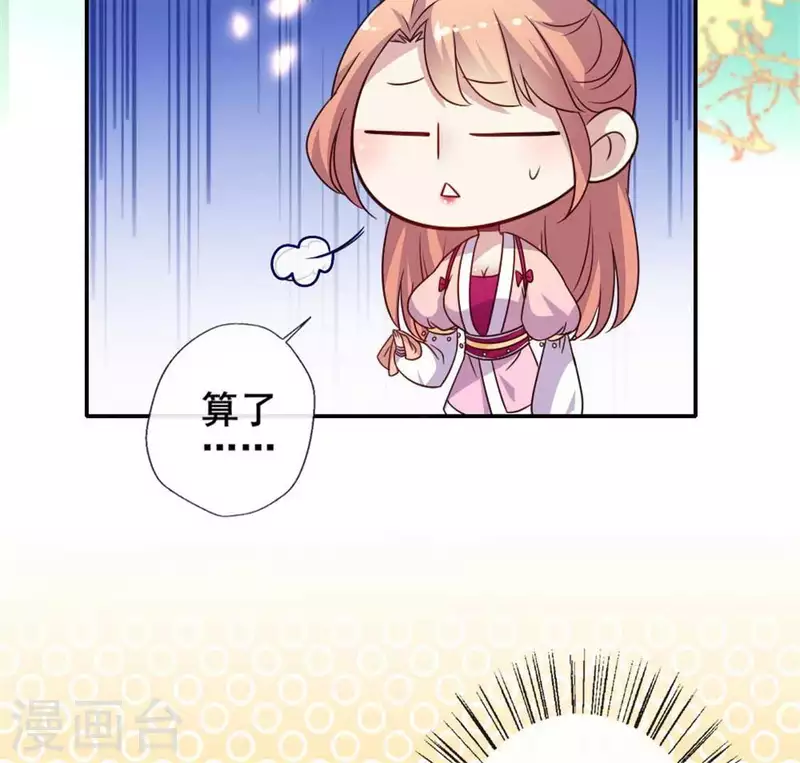 第36话 三堂主给的手帕23