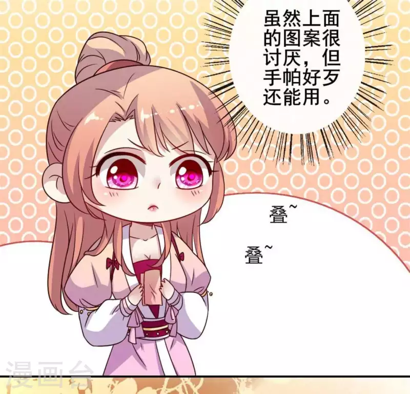 第36话 三堂主给的手帕24