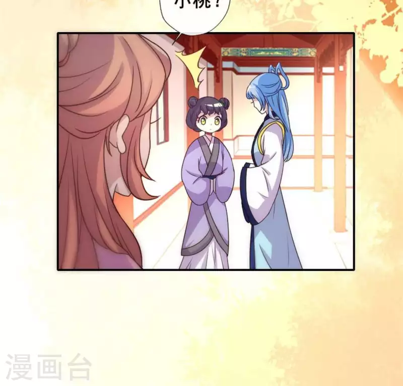 第36话 三堂主给的手帕3