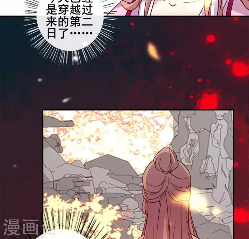 第36话 三堂主给的手帕30