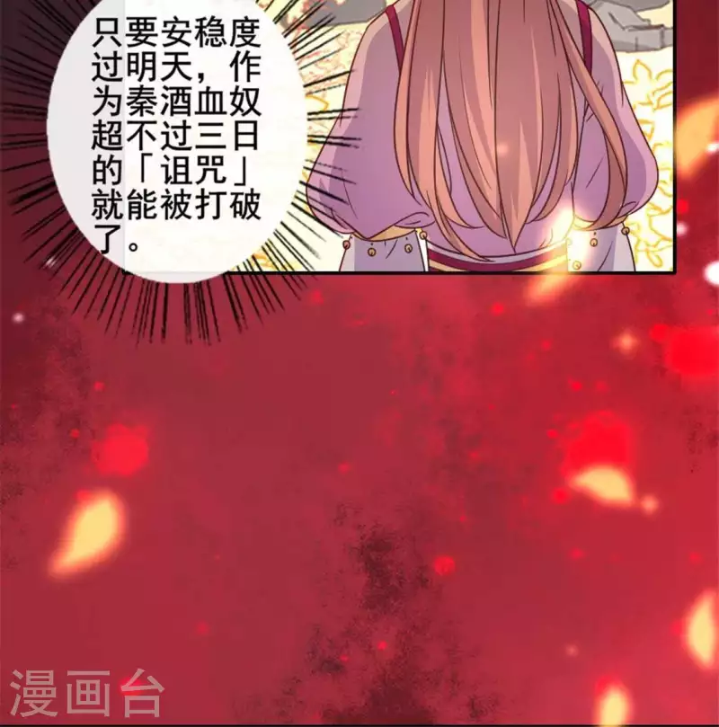 第36话 三堂主给的手帕31