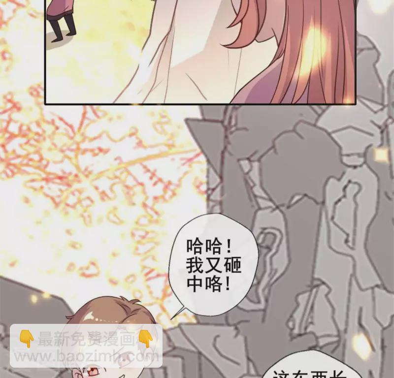 第36话 三堂主给的手帕34