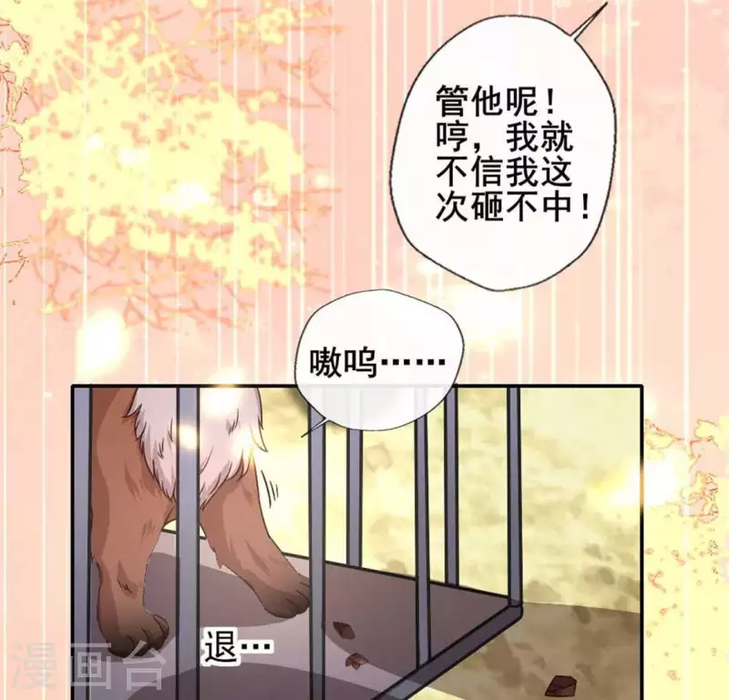 第36话 三堂主给的手帕36