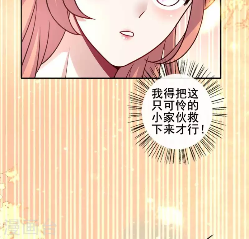 第36话 三堂主给的手帕38