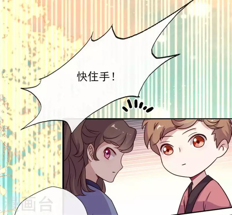 第36话 三堂主给的手帕39