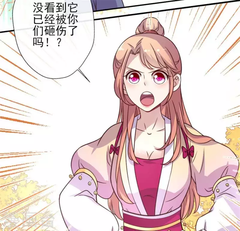 第36话 三堂主给的手帕40