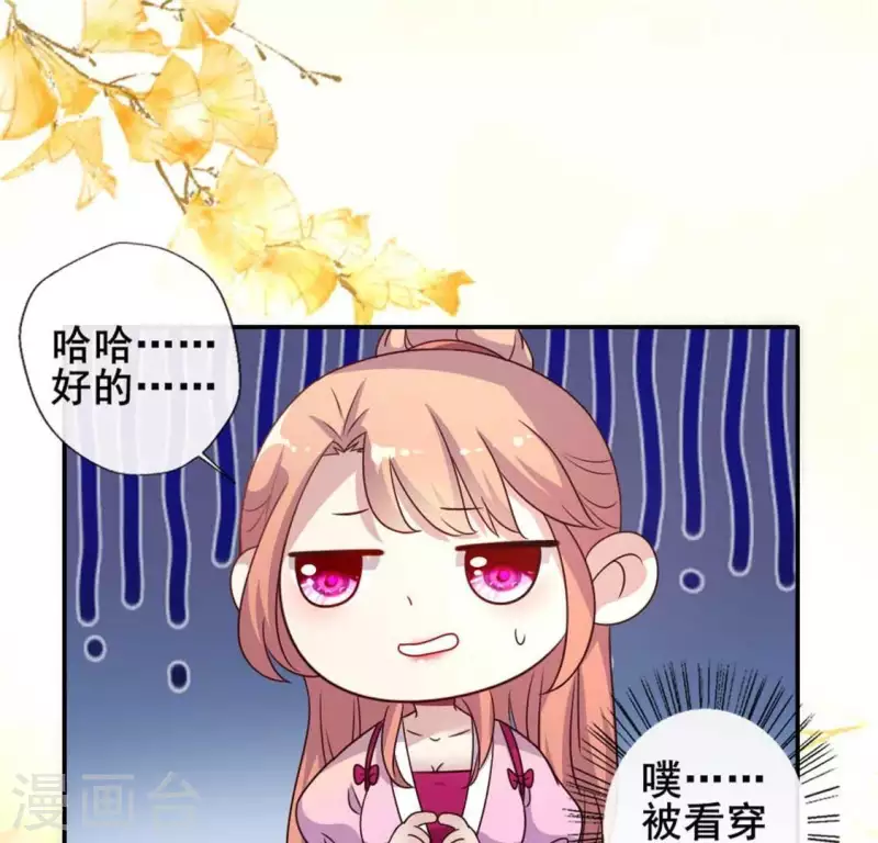 第36话 三堂主给的手帕6