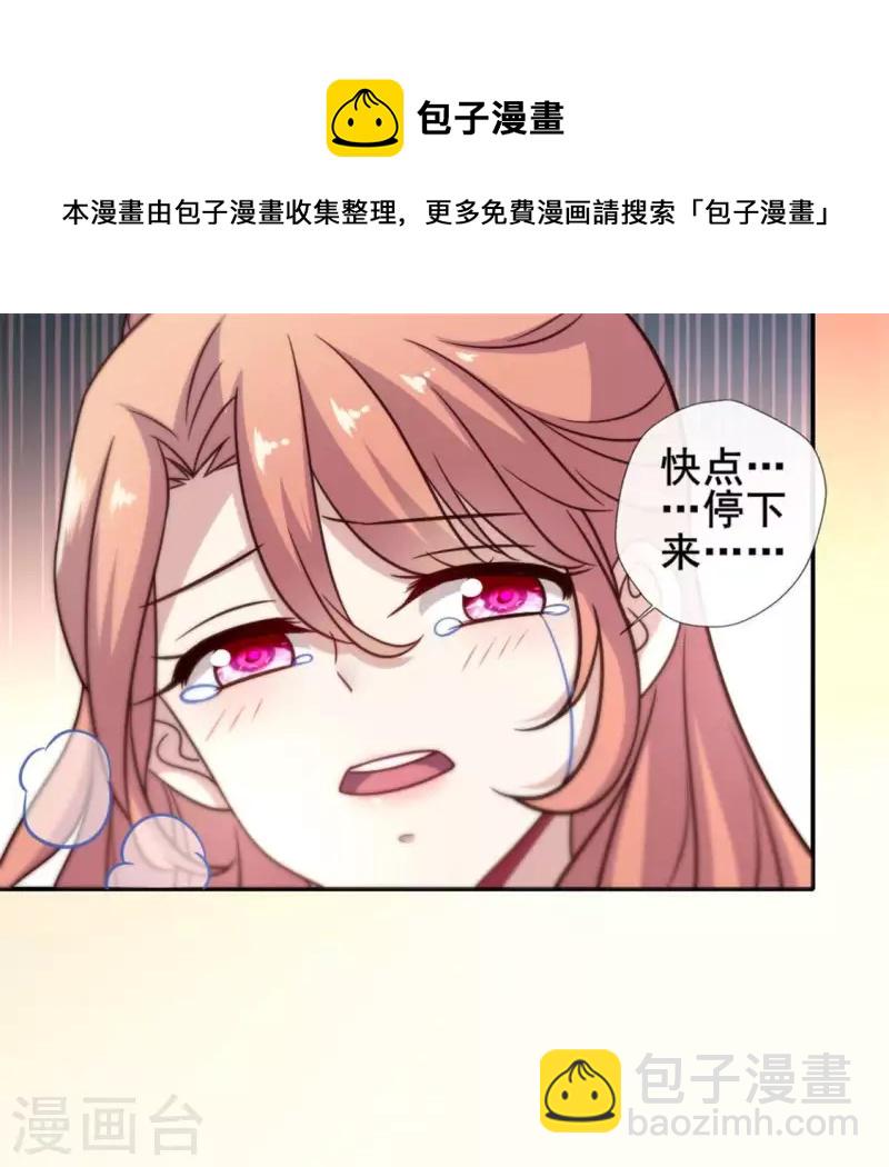 第47话 这可是对你的惩罚13
