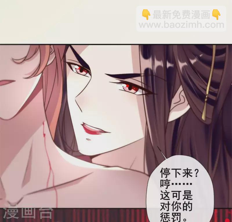 第47话 这可是对你的惩罚14