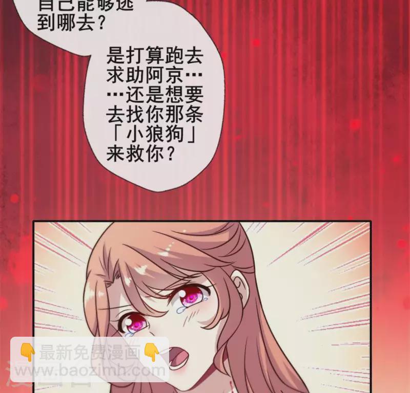 第47话 这可是对你的惩罚17