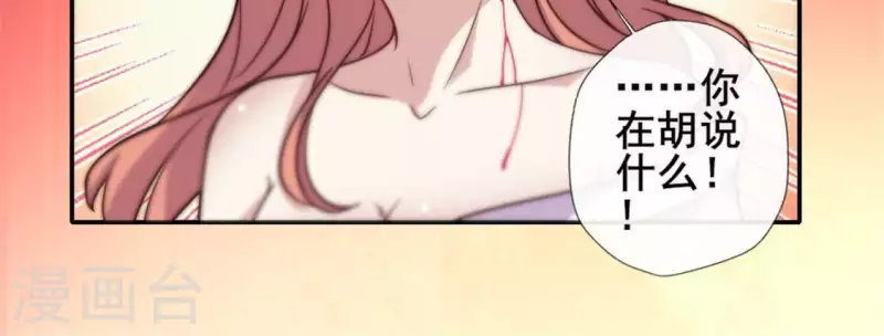 第47话 这可是对你的惩罚18