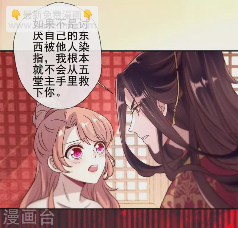 第47话 这可是对你的惩罚19