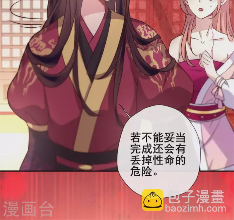 第47话 这可是对你的惩罚24
